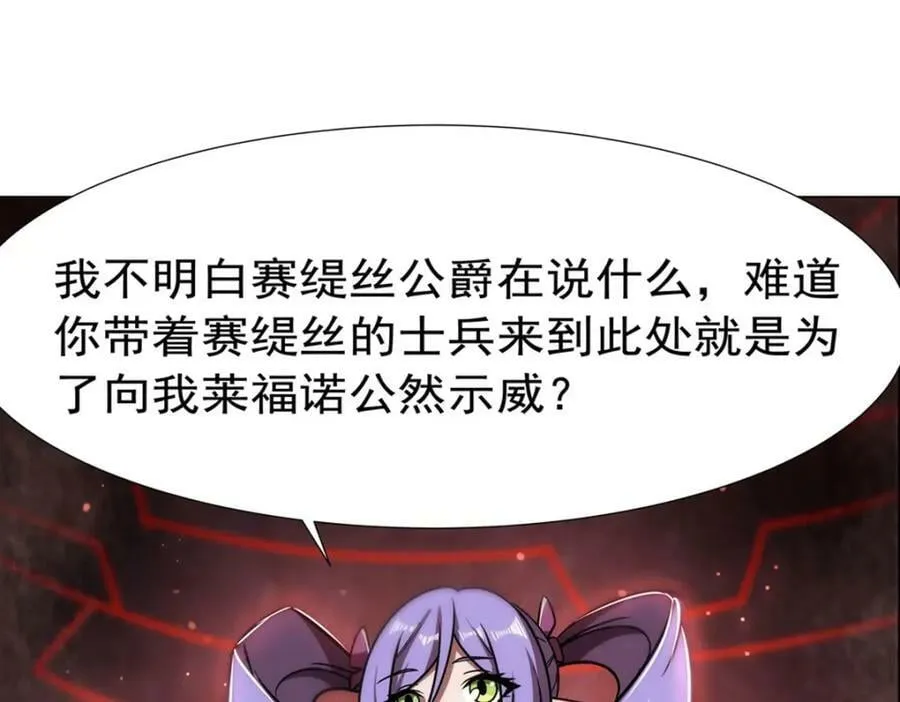 第275话 不惜一切 第18页