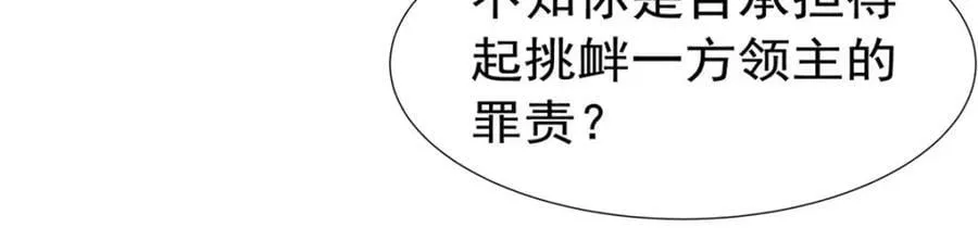第275话 不惜一切 第20页
