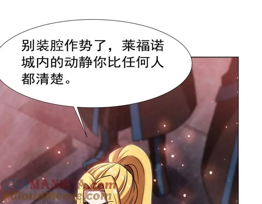 第275话 不惜一切 第21页
