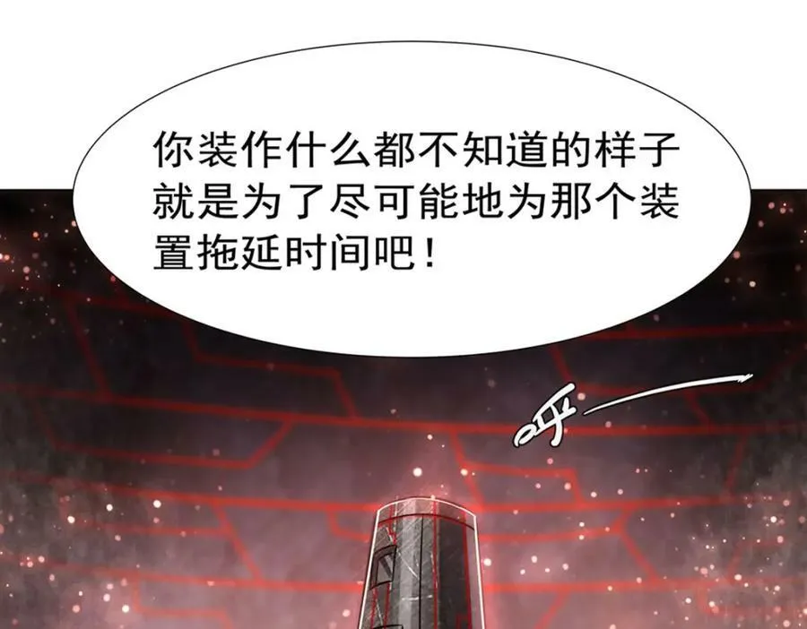 第275话 不惜一切 第23页