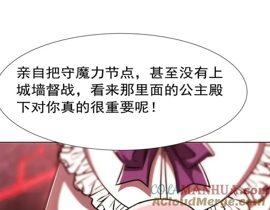第275话 不惜一切 第25页