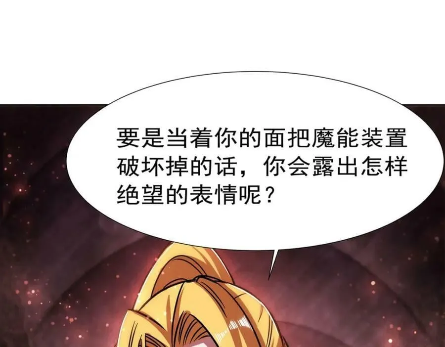 第275话 不惜一切 第27页