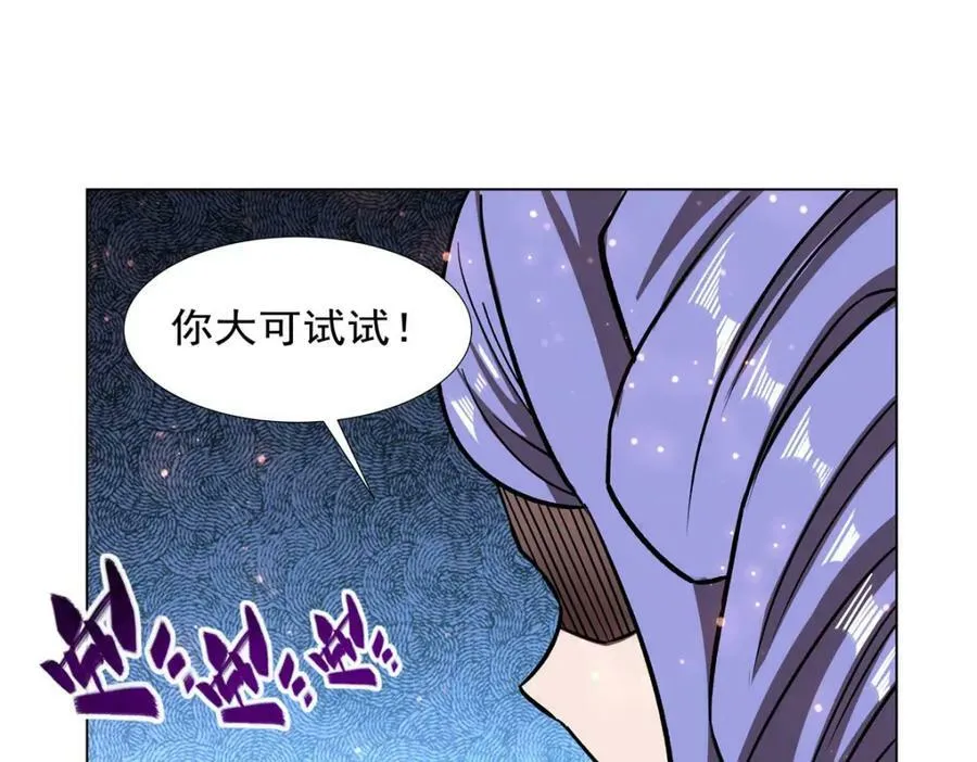 第275话 不惜一切 第30页