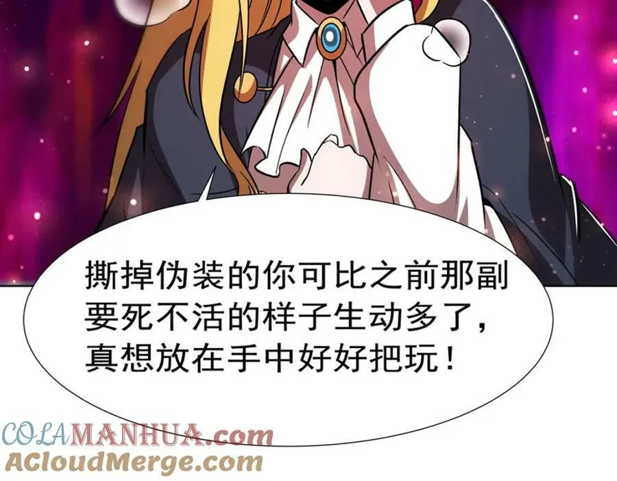 第275话 不惜一切 第33页