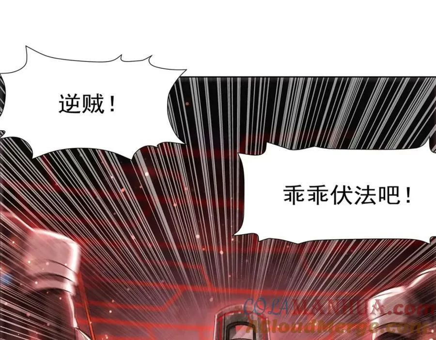 第275话 不惜一切 第37页