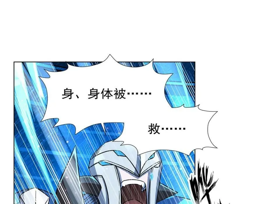 第275话 不惜一切 第43页