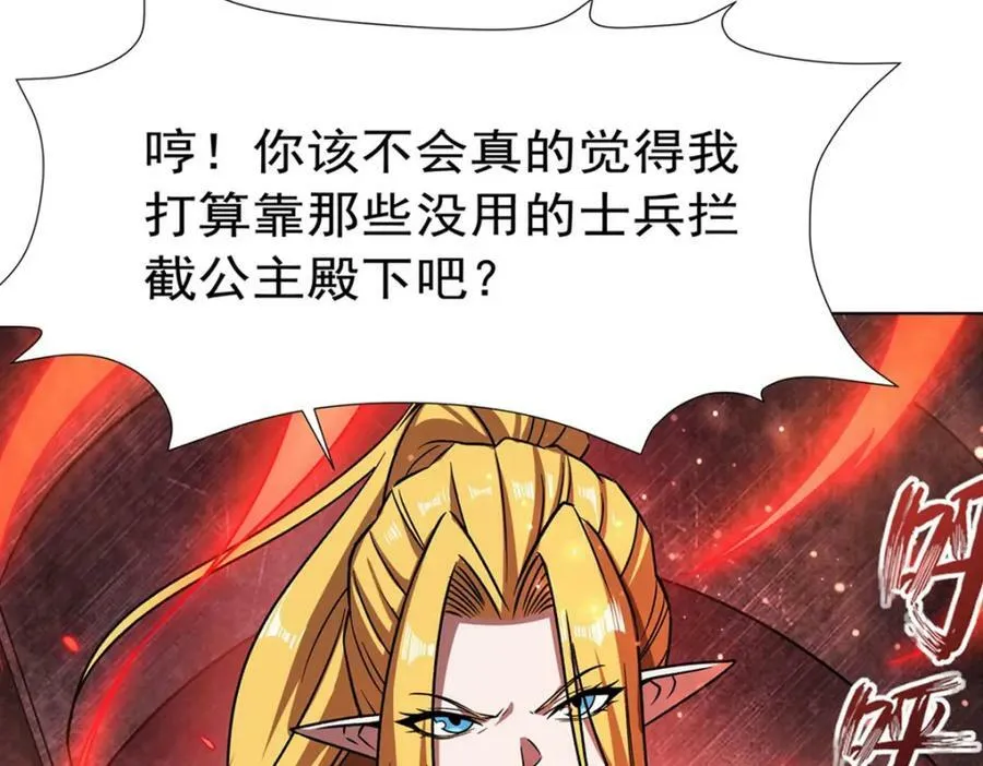 第275话 不惜一切 第50页