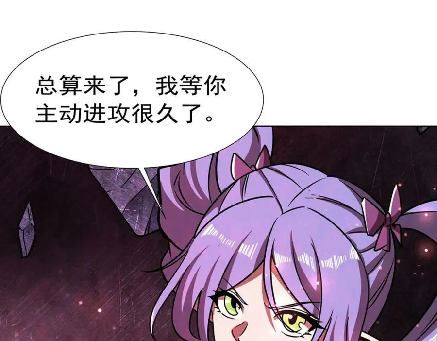 第275话 不惜一切 第58页