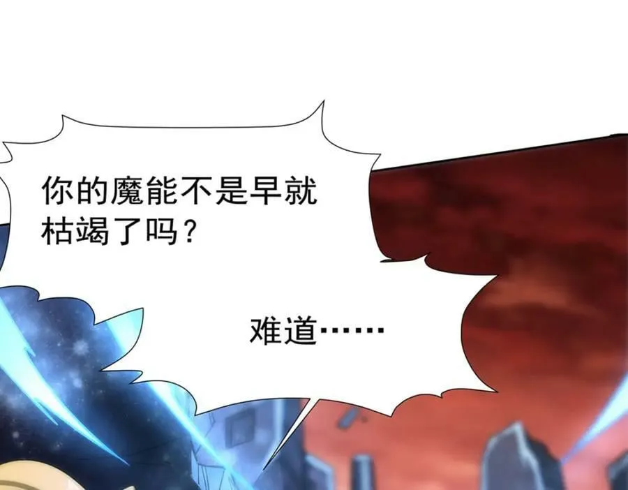 第275话 不惜一切 第70页