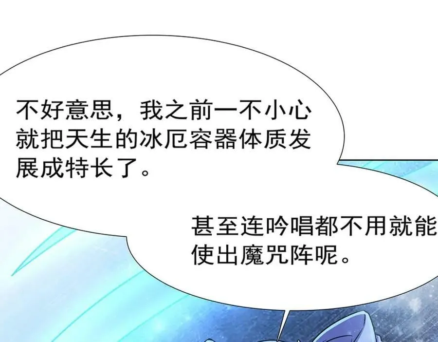 第275话 不惜一切 第72页