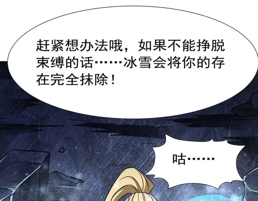 第275话 不惜一切 第75页