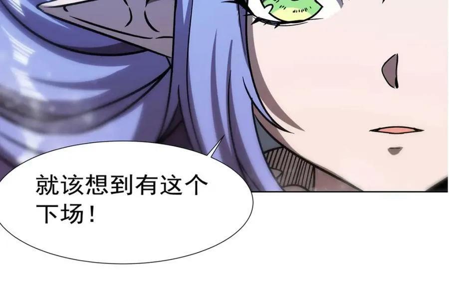 第275话 不惜一切 第79页