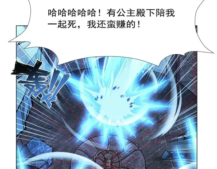 第275话 不惜一切 第86页