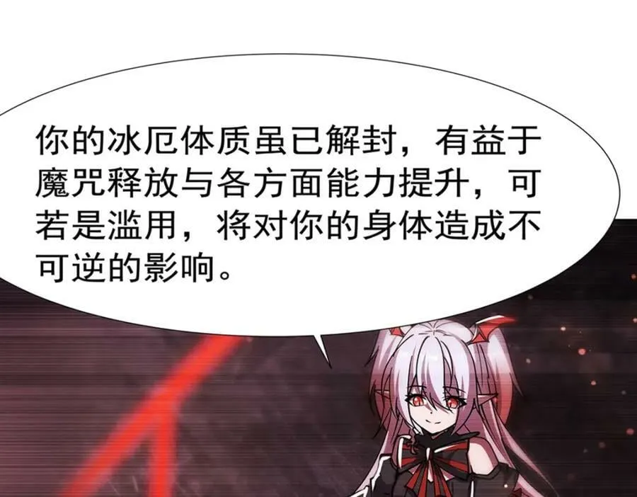 第275话 不惜一切 第88页