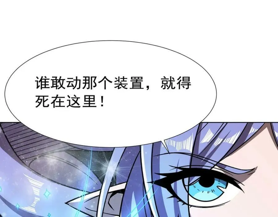 第275话 不惜一切 第98页