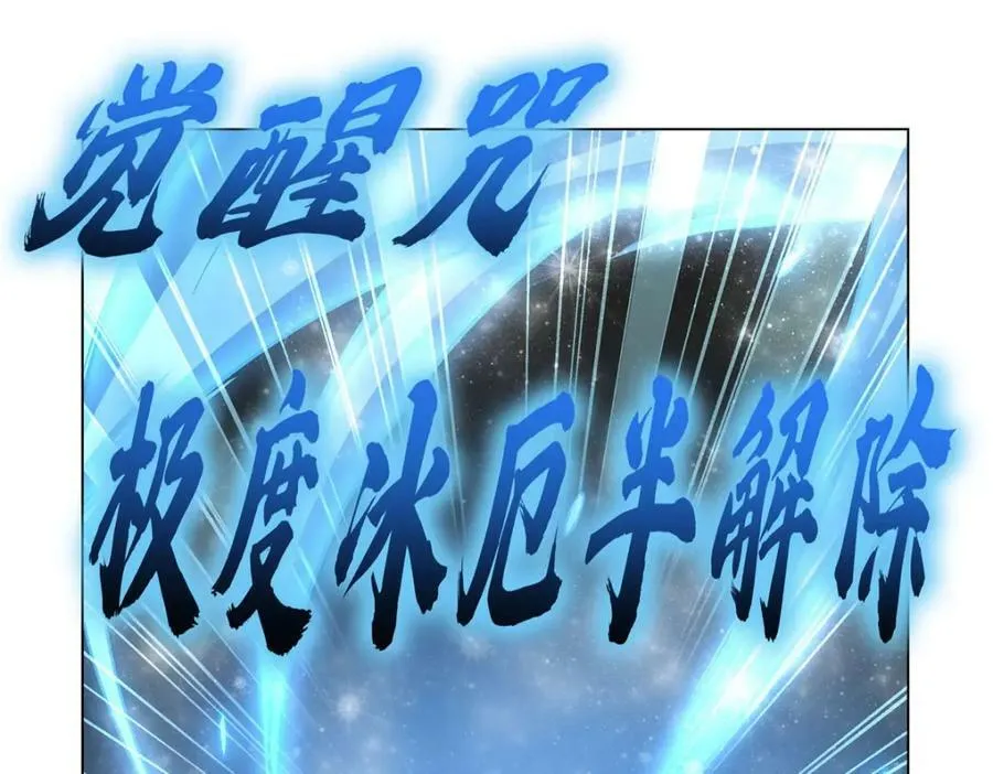 第275话 不惜一切 第100页