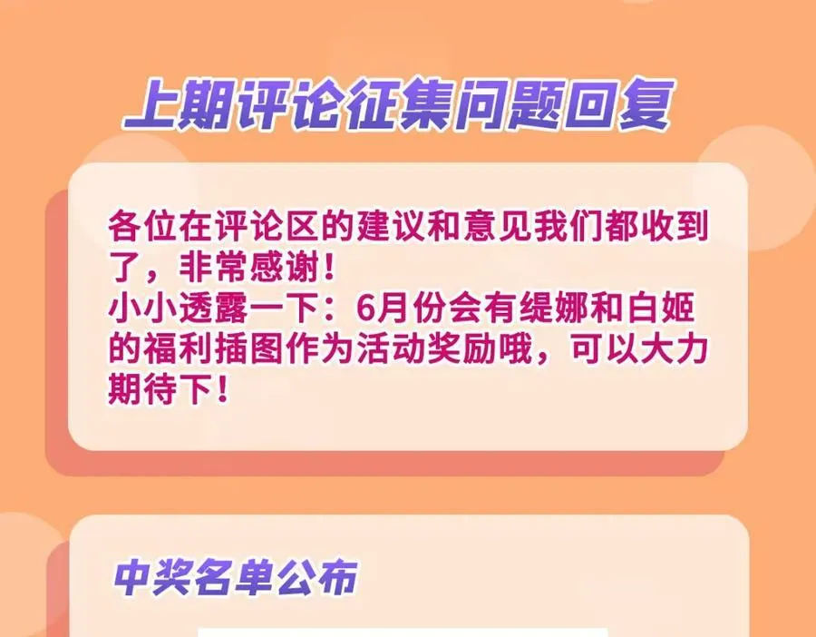 第275话 不惜一切 第112页