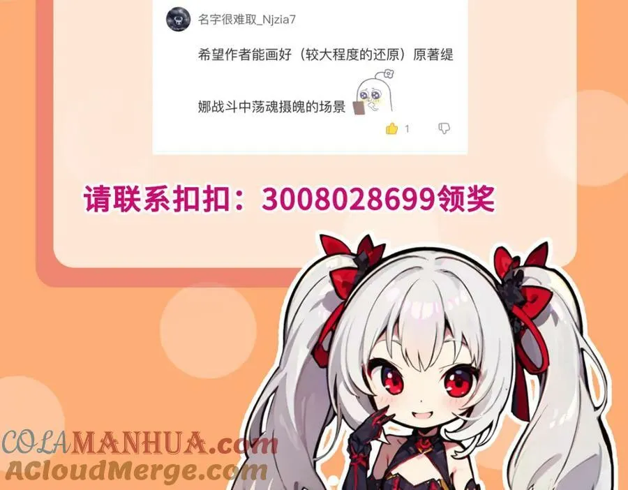 第275话 不惜一切 第113页