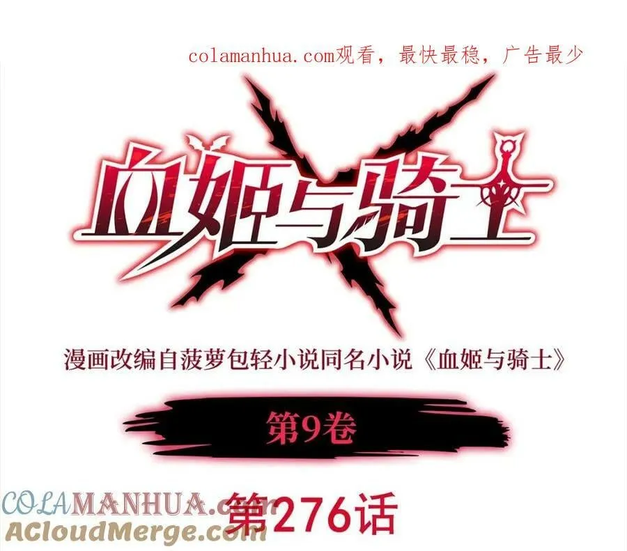 第276话 反噬 第1页