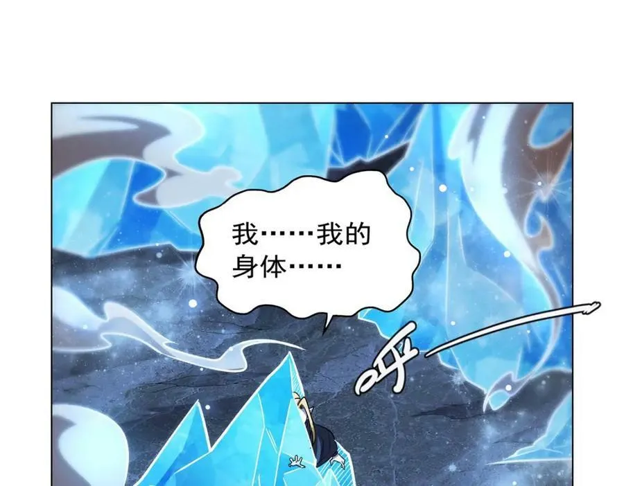 第276话 反噬 第6页