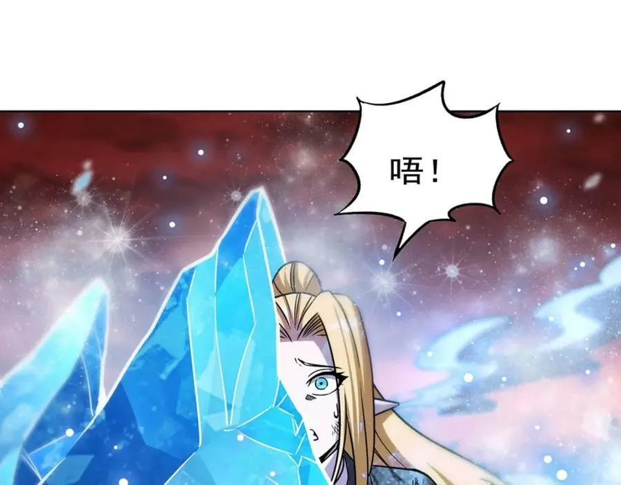 第276话 反噬 第8页