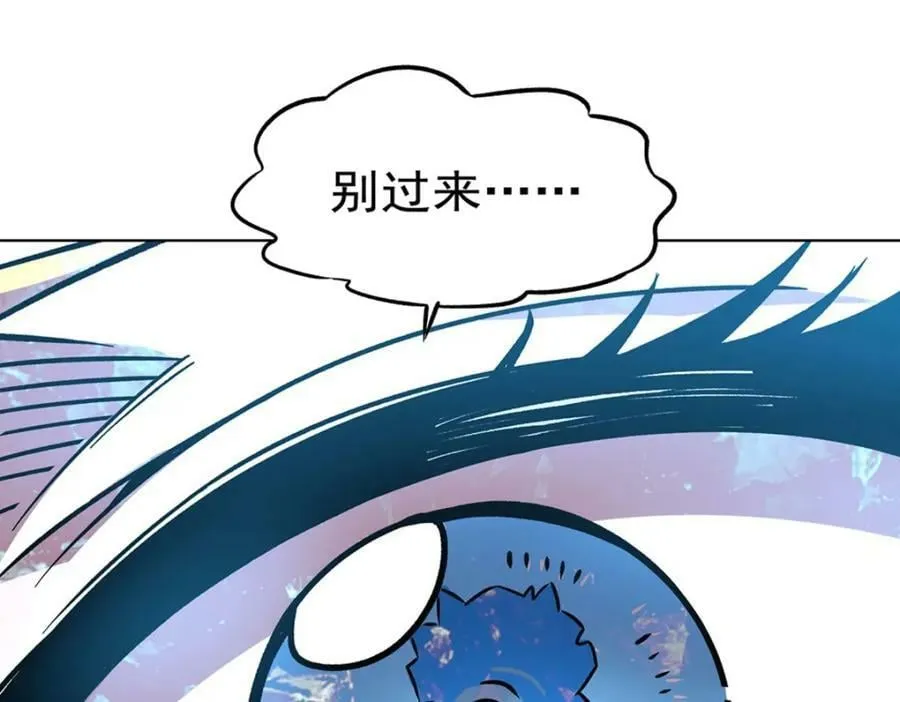 第276话 反噬 第10页
