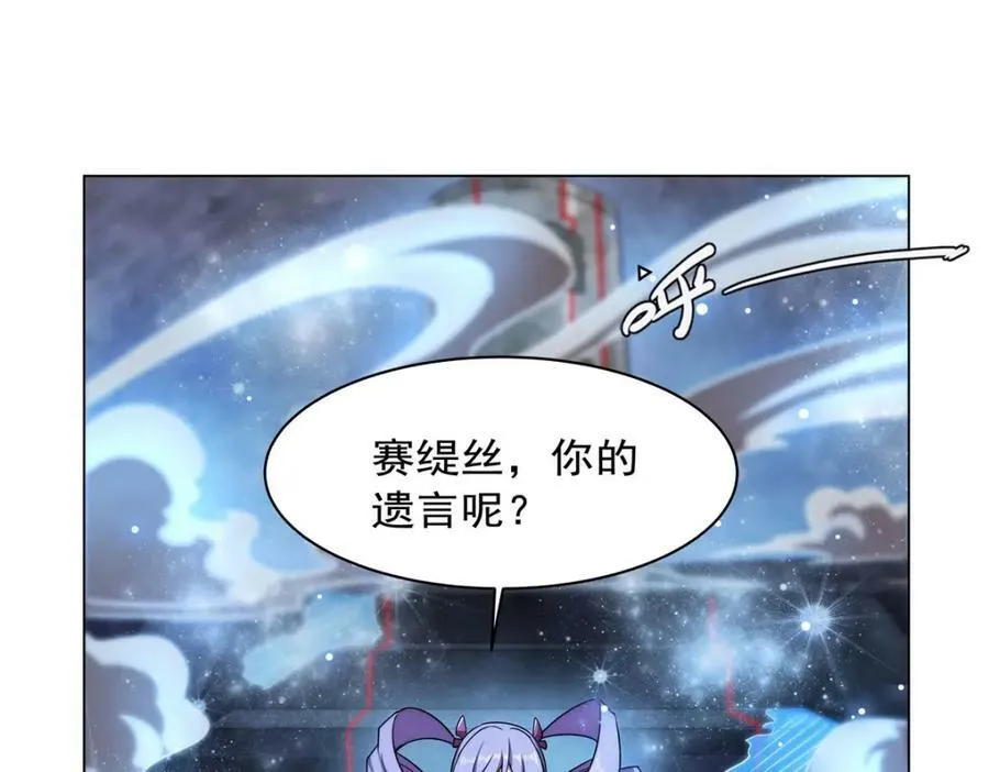 第276话 反噬 第12页
