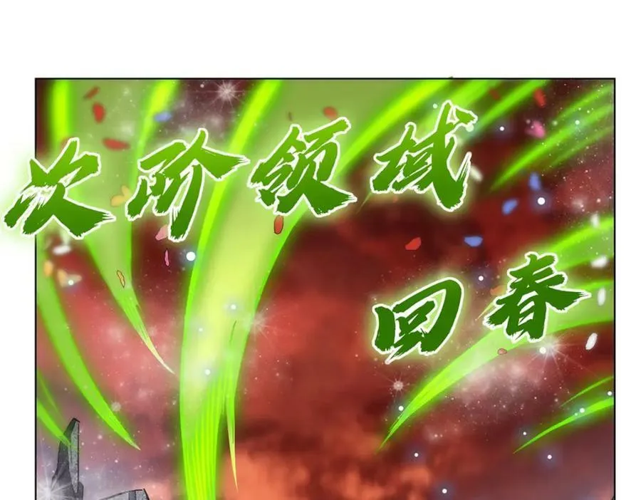 第276话 反噬 第24页