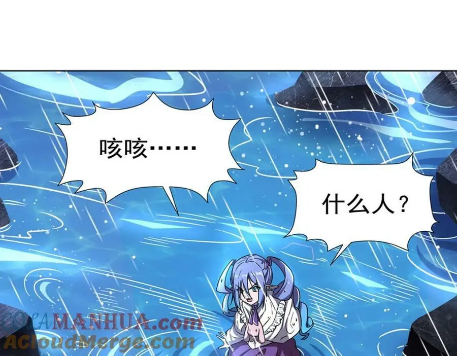 第276话 反噬 第33页