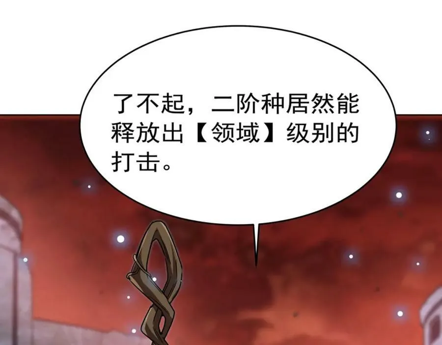 第276话 反噬 第35页