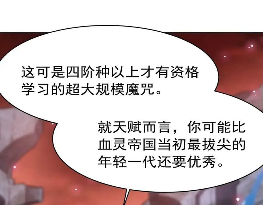 第276话 反噬 第39页