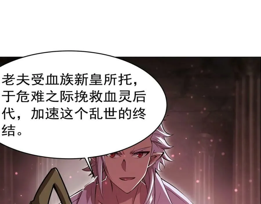 第276话 反噬 第44页