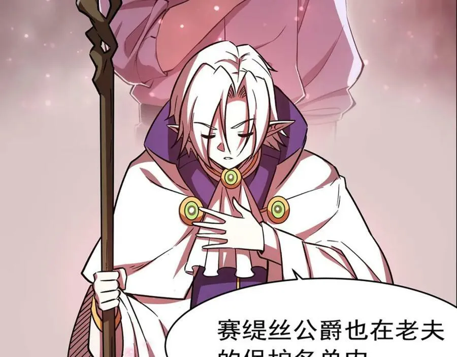 第276话 反噬 第46页