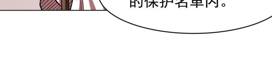 第276话 反噬 第47页