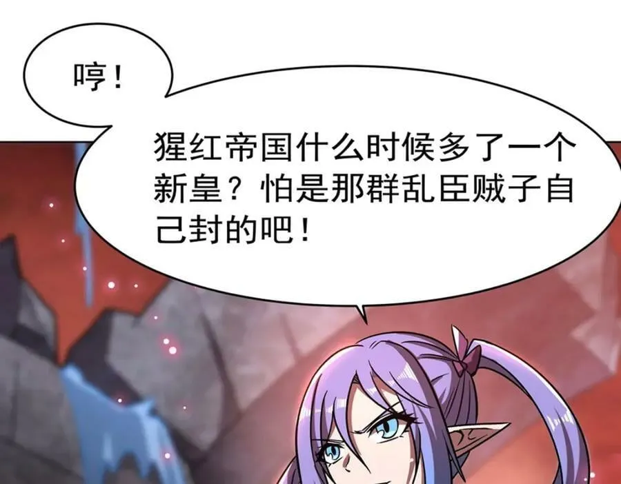 第276话 反噬 第48页