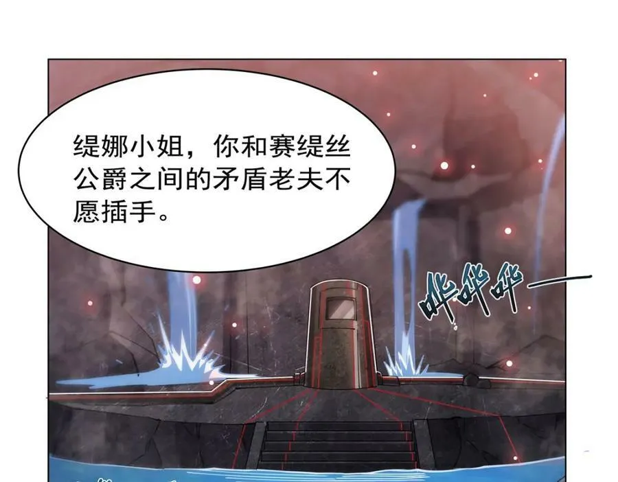 第276话 反噬 第54页