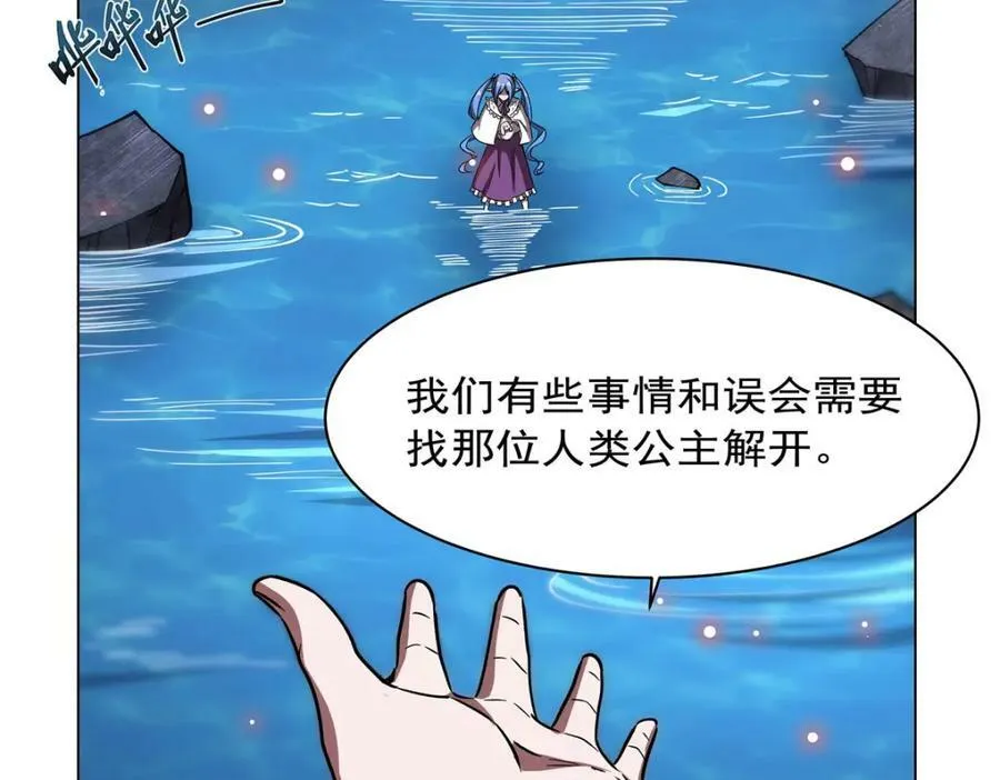 第276话 反噬 第55页