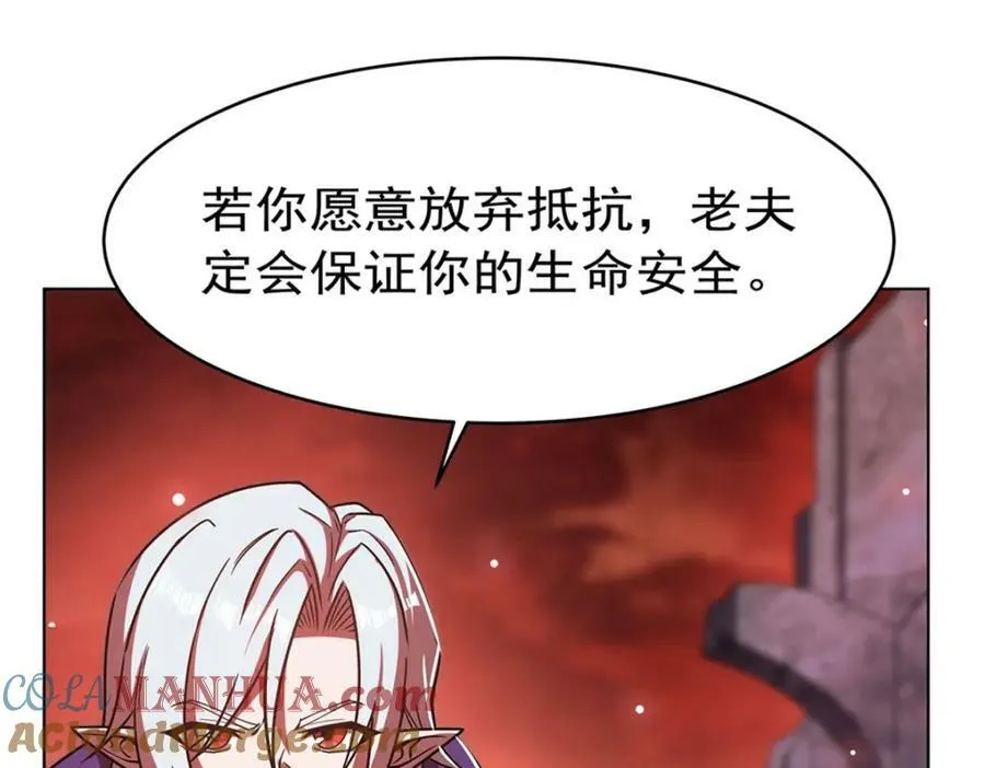 第276话 反噬 第57页