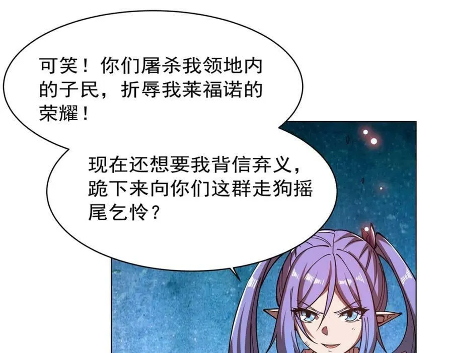 第276话 反噬 第59页