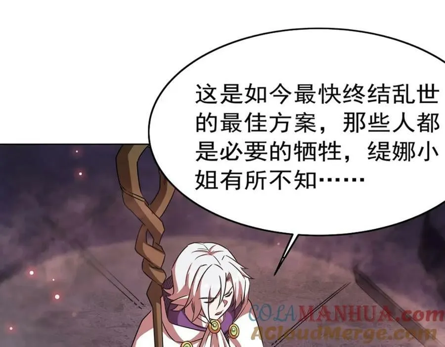 第276话 反噬 第61页