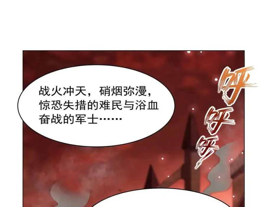 第276话 反噬 第63页