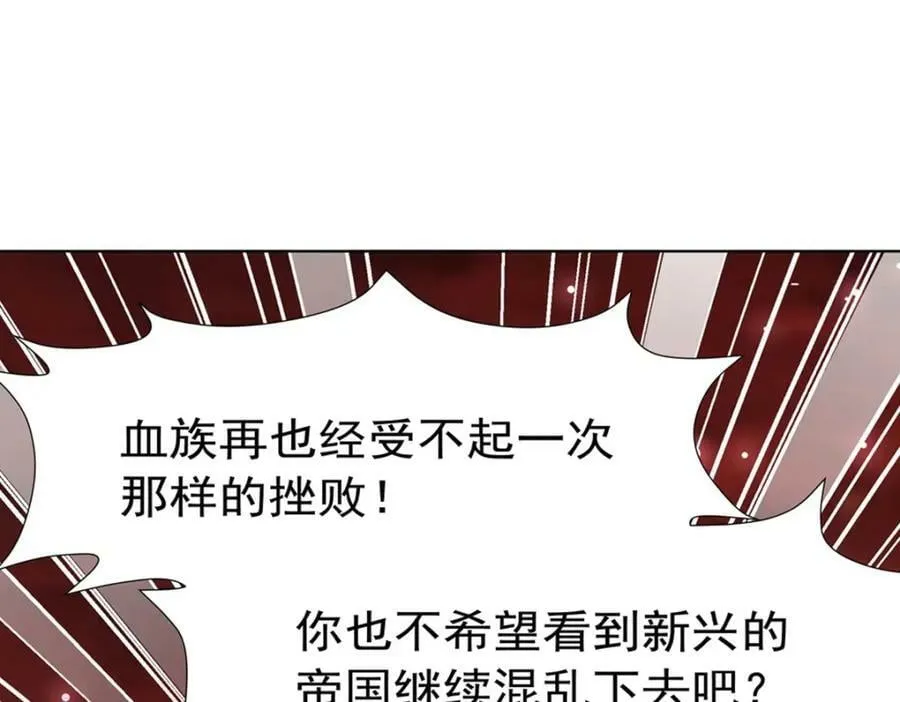 第276话 反噬 第66页