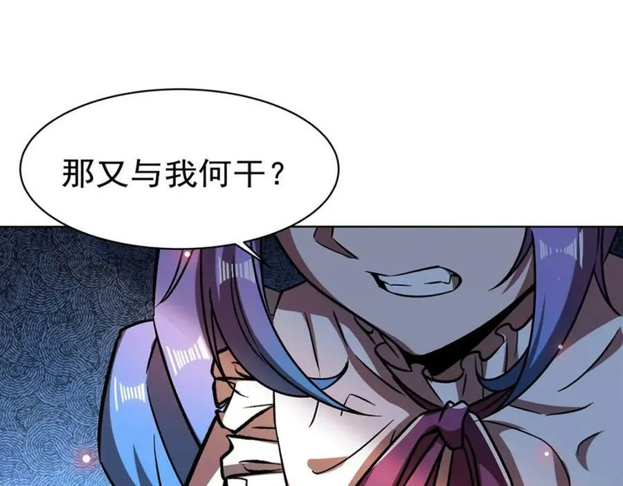 第276话 反噬 第70页