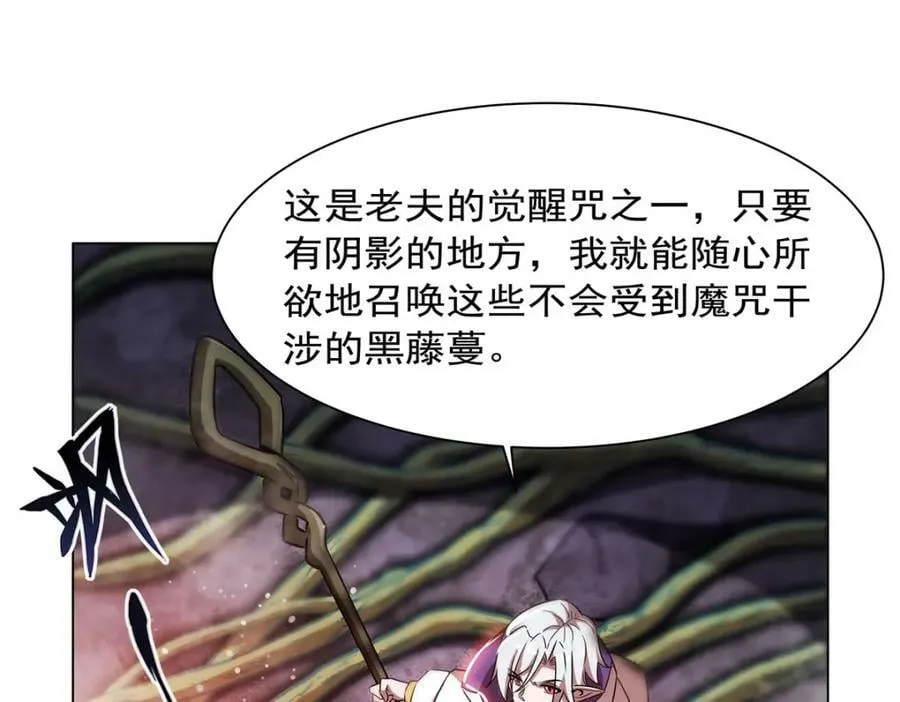 第276话 反噬 第86页