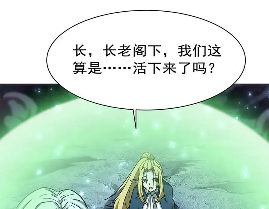 第276话 反噬 第104页