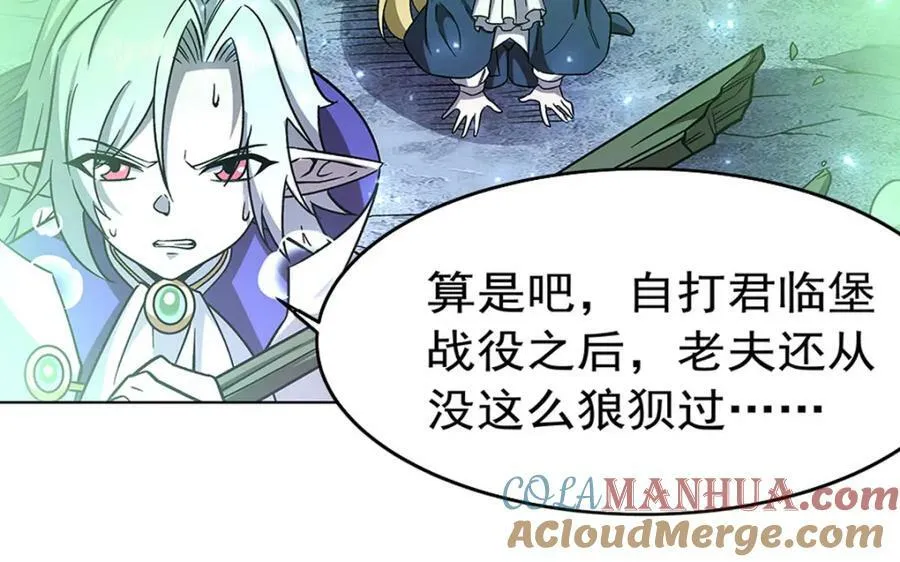 第276话 反噬 第105页
