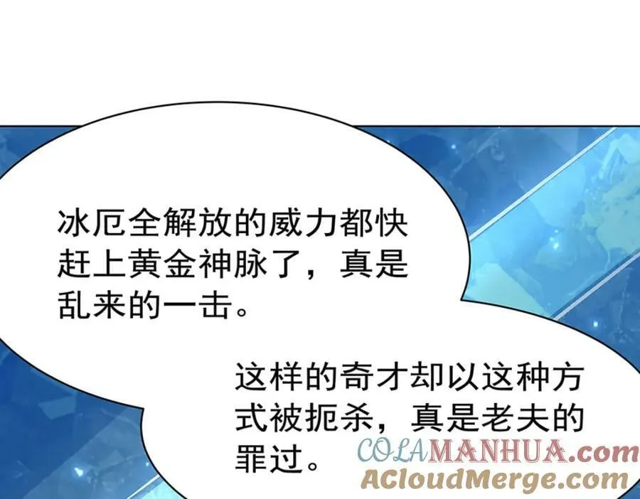 第276话 反噬 第109页