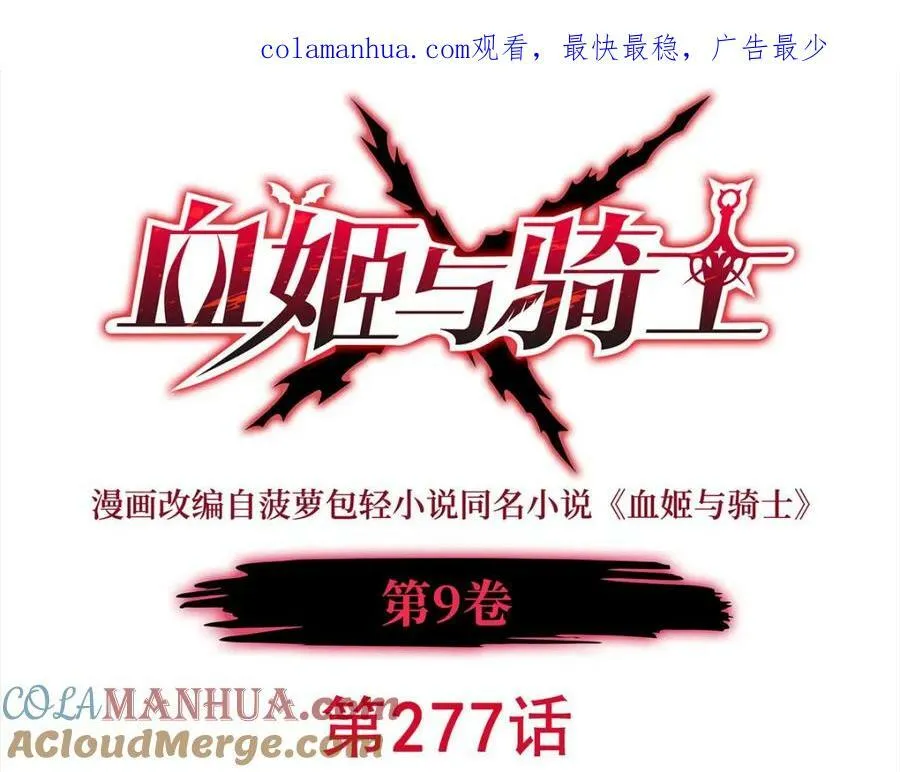 第277话 捉拿 第1页