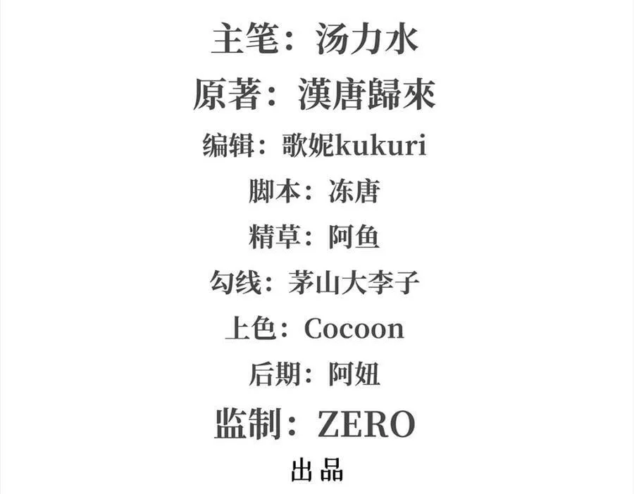 第277话 捉拿 第2页