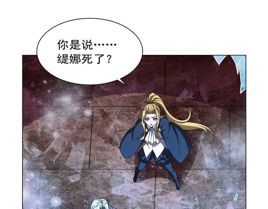 第277话 捉拿 第8页